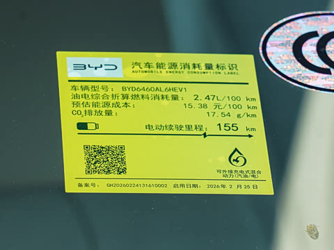 2026�� DM-i 220�Ǻ���