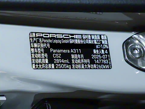 2026�� Panamera 2.9T