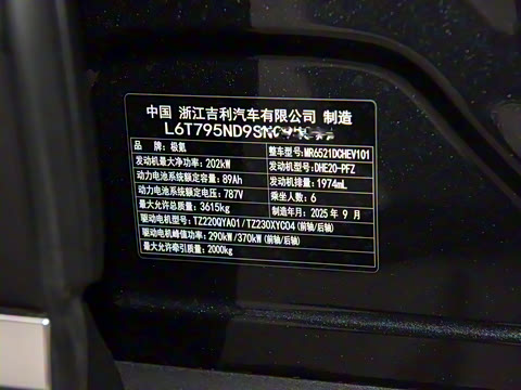 2025�� Ultra�� 70kWh