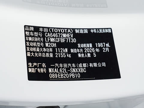 2026�� ˫�� 2.0L ������Ӣ��