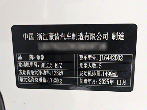 2025�� ��ԽL 1.5TD DCT Battle