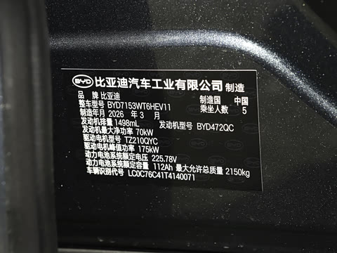 2026�� DM-i 210KM��Խ��