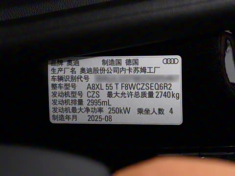 2026�� A8L Horch��ʼ�˰� 55TFSI