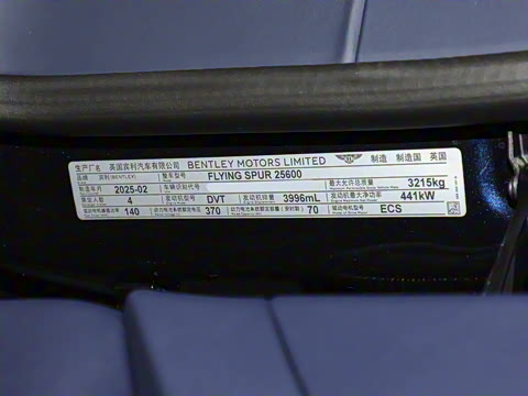 2026�� 4.0T V8 Mulliner