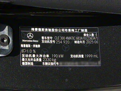 2026�� CLE 300 4MATIC �����ͽ��ܳ�