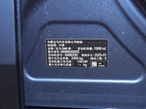 2025�� xDrive25L ������װ