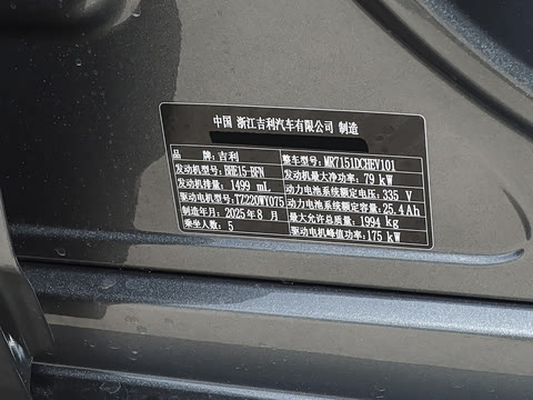 2025�� EM-i 70km ������