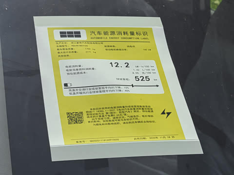 2026�� 525km Զ��+