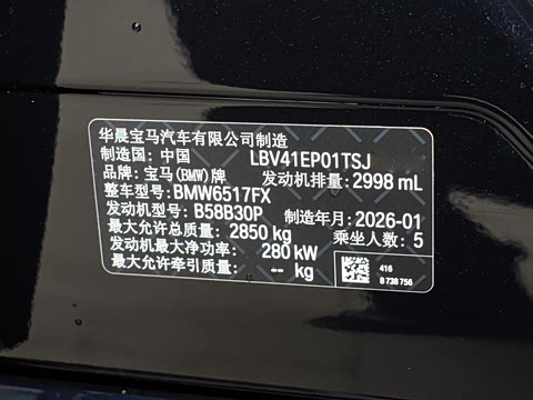 2026�� �Ŀ� xDrive 40Li M�˶���ҹ��װ