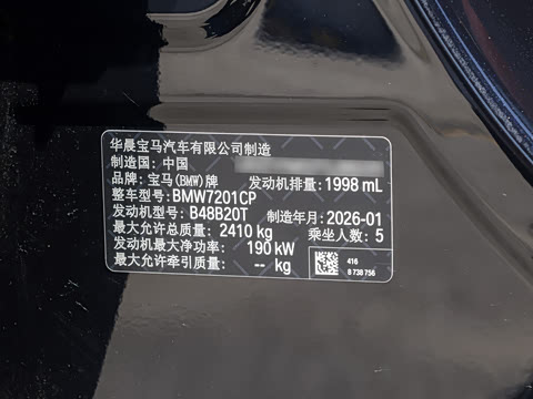 2026�� �Ŀ� 530Li ������ ������װ