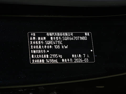 2026�� 1.5T �ֶ���Խ�� 7��