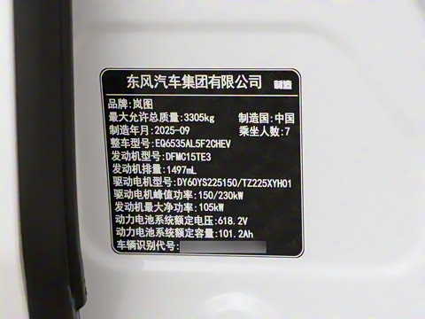 2026�� PHEV Ǭ��Max