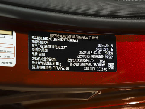 2023�� 4xe Զ���