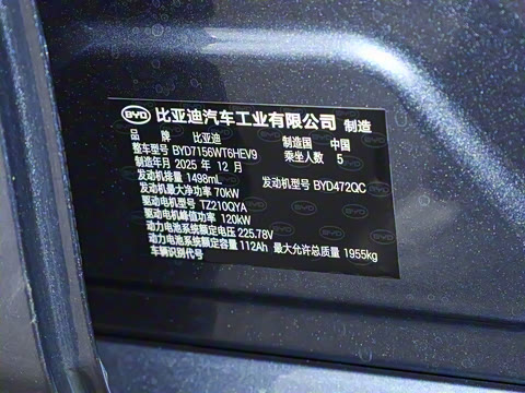 2026�� DM-i 210KM�����