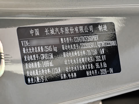 2026�� Hi4 200km �����������