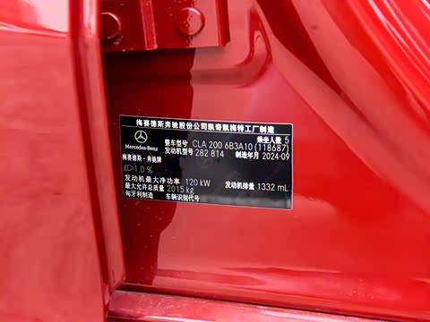 2025�� CLA 200 ���ܳ�