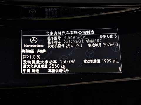 2026�� �Ŀ� GLC 260 L 4MATIC �����