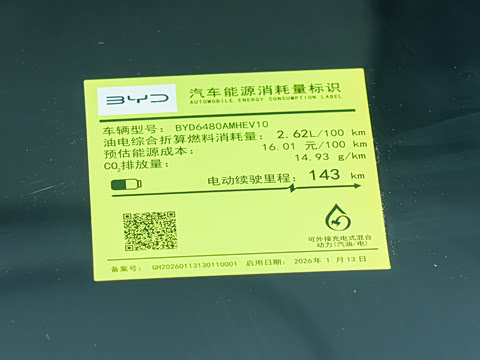 2026�� DM-i 175kW�캽Pro��