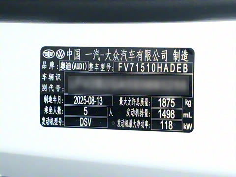 2025�� 35TFSI ʱ�ж�����