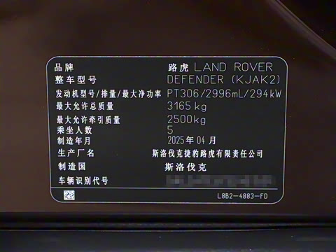 2025�� 110 3.0T P400 �����ر��