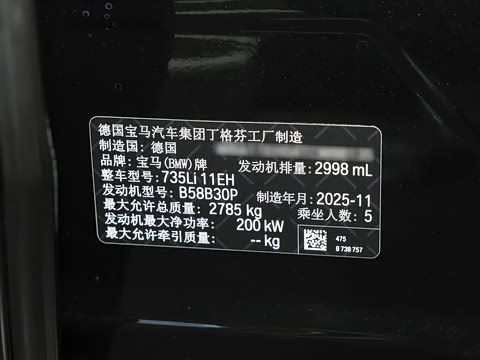 2026�� �Ŀ� 735Li M�˶���װ