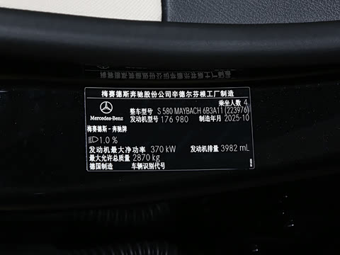 2026�� S 580 4MATIC