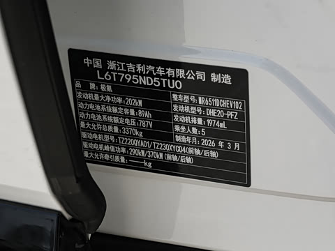 2026�� Ultra+�� 70kWh