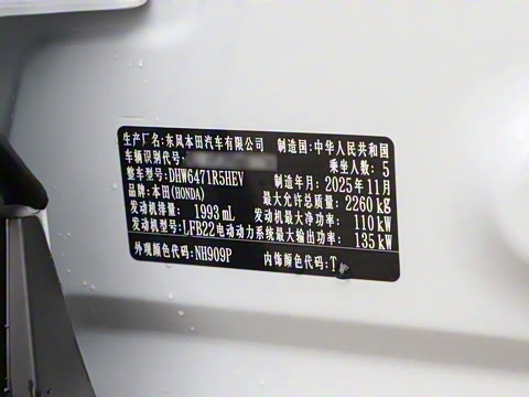 2026�� ȫ��30����ҫ�� 2.0L e:HEV �������