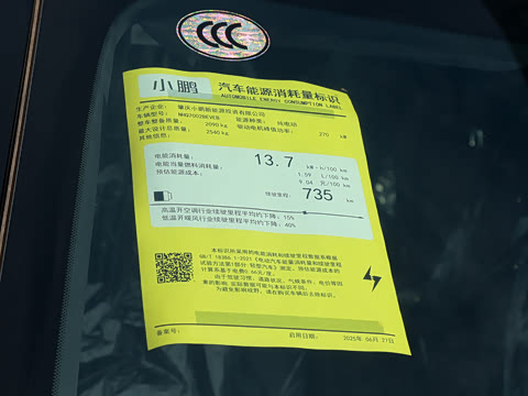 2025�� 820 Max