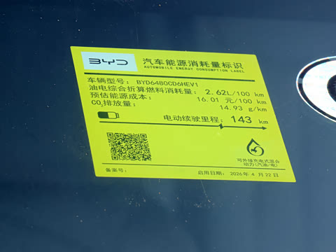 2026�� DM-i 205KM ������
