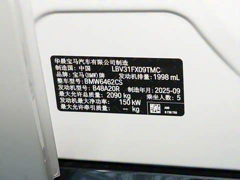 2025�� sDrive25Li X�����װ