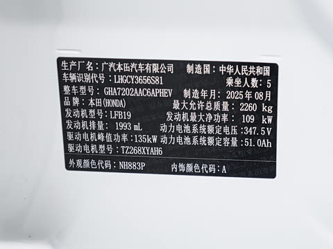 2025�� 2.0L e:PHEV ����