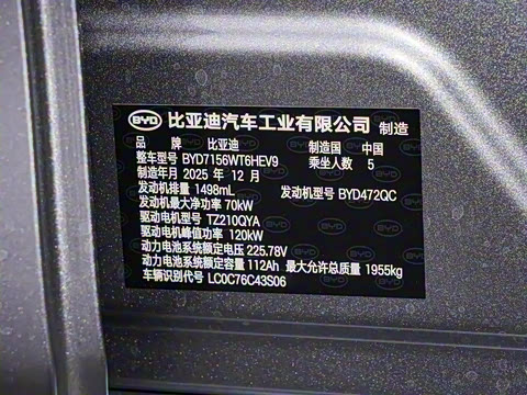 2026�� DM-i 210KM�����