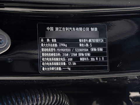 2026�� ����Max�� 75kWh