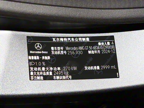 2025�� AMG GT 50 �����ܳ� �й��ر��