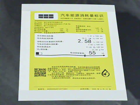 2025�� EM-i 70km ������