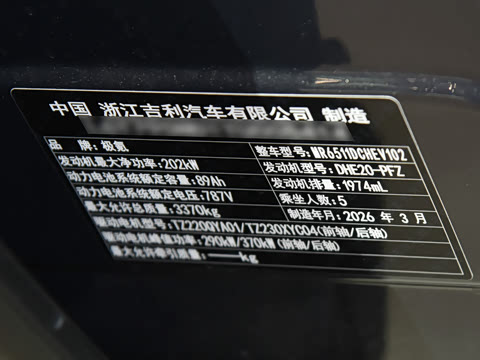 2026�� Ultra+�� 70kWh