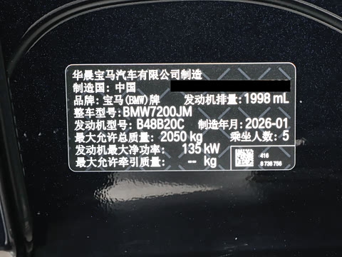 2026�� 325i M�˶���װ