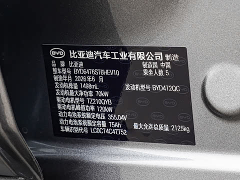 2026�� �ɳ۰� DM-i 220KM��Խ��
