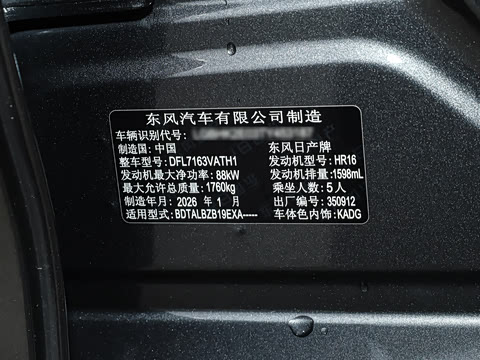 2026�� 1.6L CVT �Ƽ���