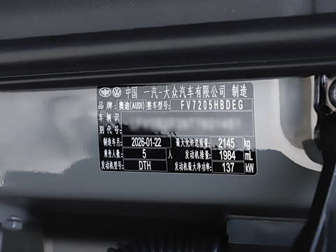 2026�� quattro 45�����ذ� 40TFSI ʱ�ж�����