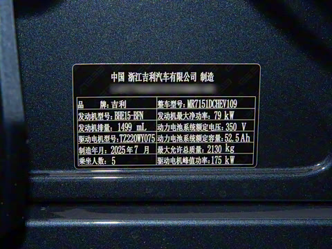 2025�� EM-i 150km ̽��+��