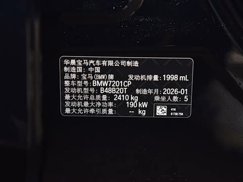 2026�� �Ŀ� 530Li ������ M�˶���װ