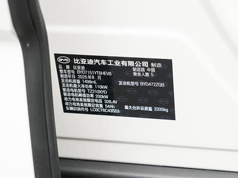 2026�� DM-i 1.5T 135km �����