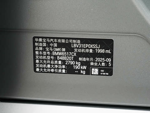 2025�� xDrive 30Li ������M�˶���ҹ��װ