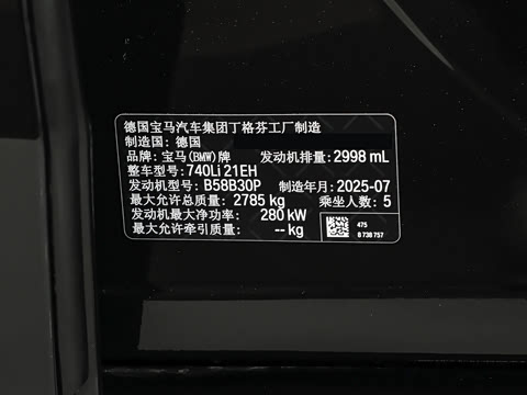 2026�� 740Li ������ ������װ