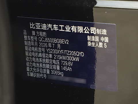 2026�� EV 675KM ���������