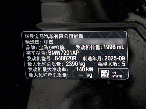 2026�� 525Li ������װ