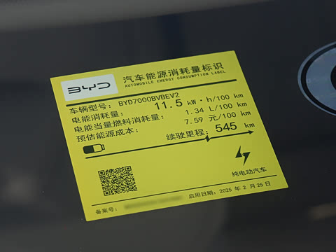 2025�� EV 545KM������