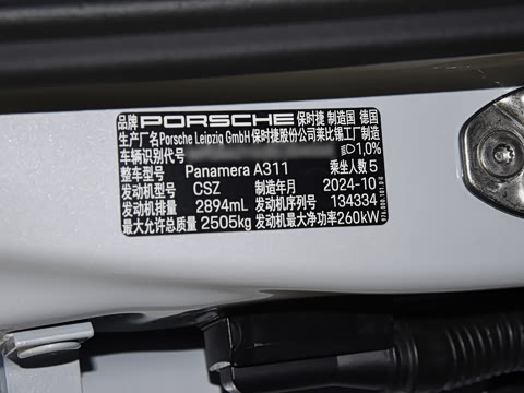 2026�� Panamera 2.9T